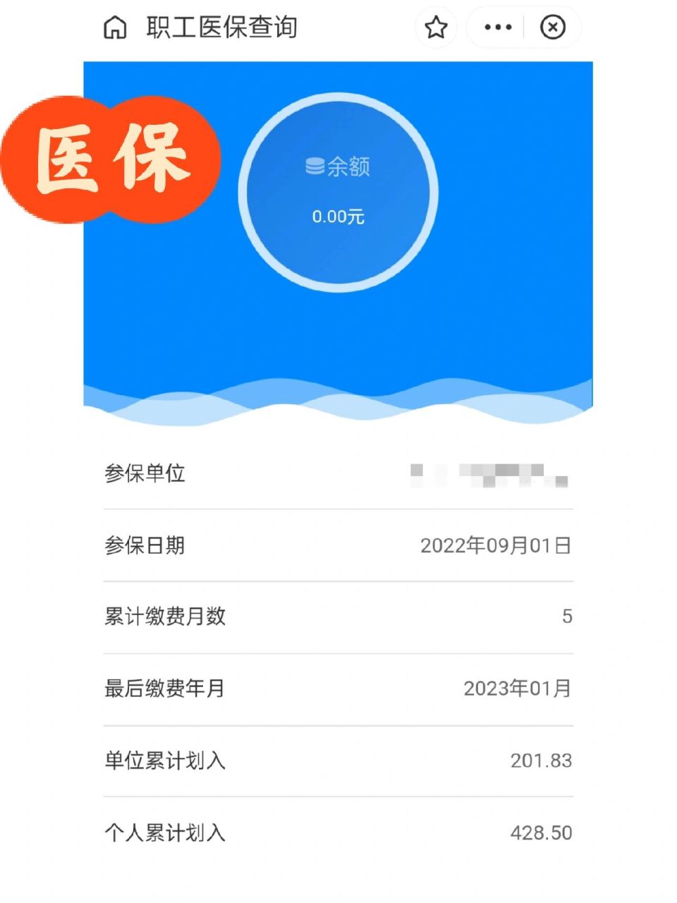 南县最新为什么缴纳了医保查不到余额方法分析(最方便真实的南县为什么交了医保后查询不到医保缴费信息方法)