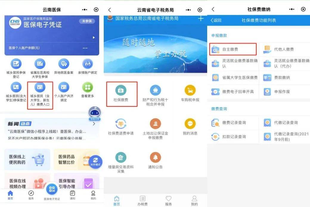 南县最新医保取现24小时微信怎么弄方法分析(最方便真实的南县医保取现24小时微信怎么弄的方法)