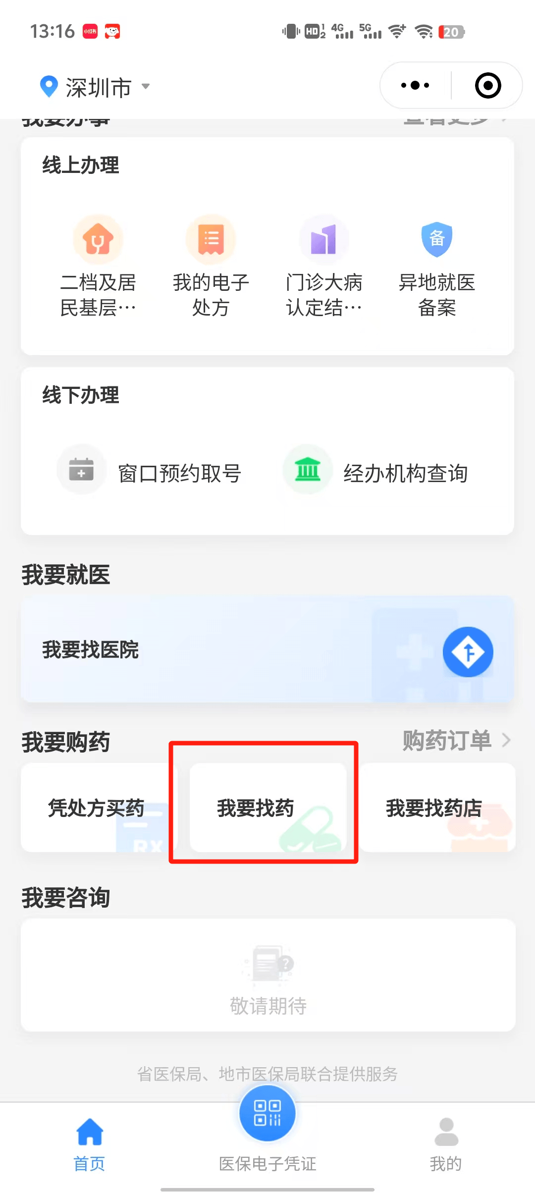 南县最新深圳医保提取秒到方法分析(最方便真实的南县深圳医保提取秒到氖qw413612幑方法)
