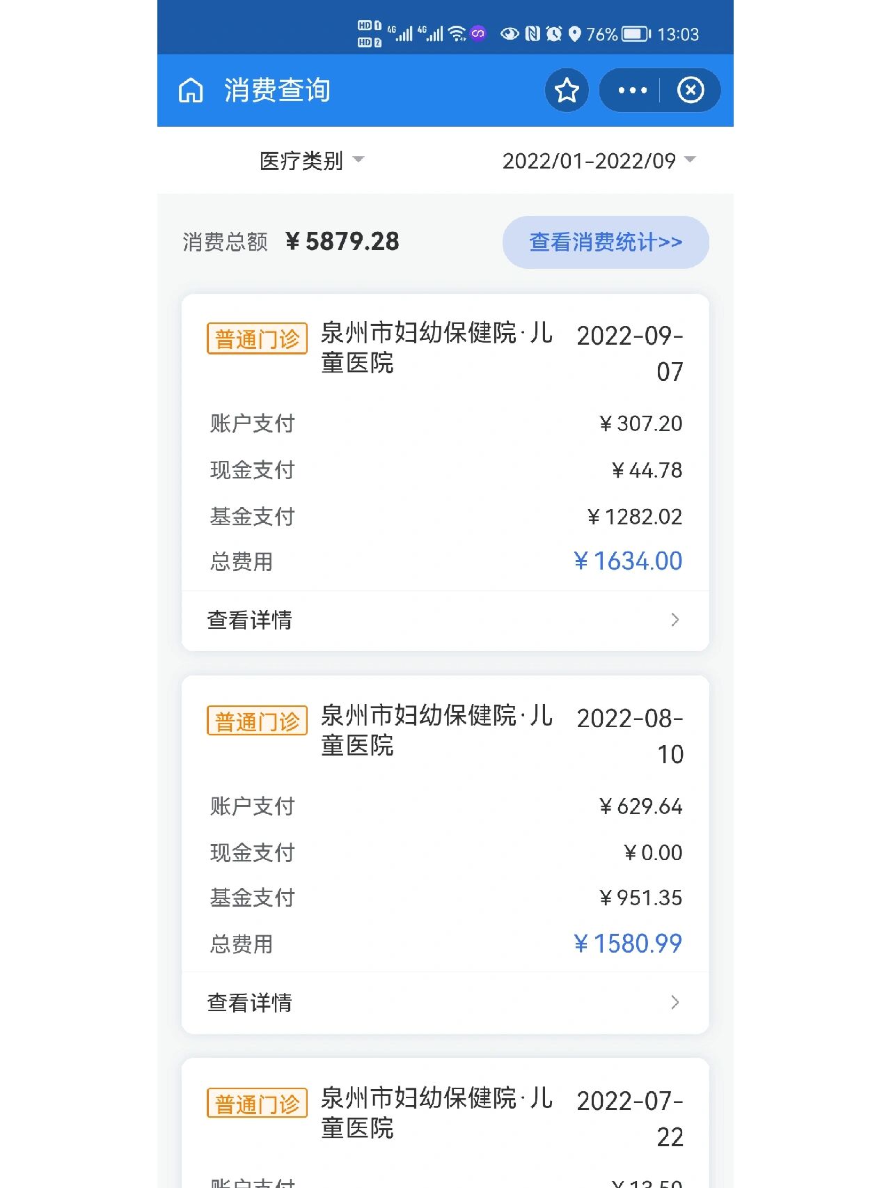 南县最新医保报销打款了为啥没到账方法分析(最方便真实的南县医保报销打款了为啥没到账呢方法)