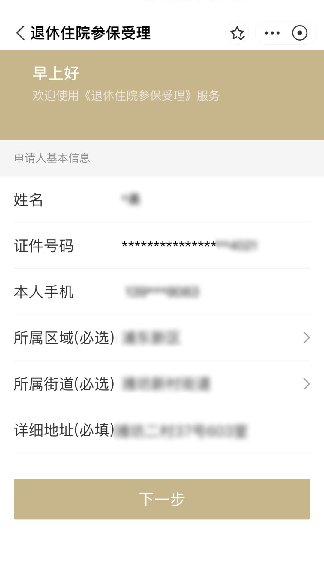 南县最新上海医保卡余额提取方法分析(最方便真实的南县上海医保卡余额提取的金额限制是什么?方法)