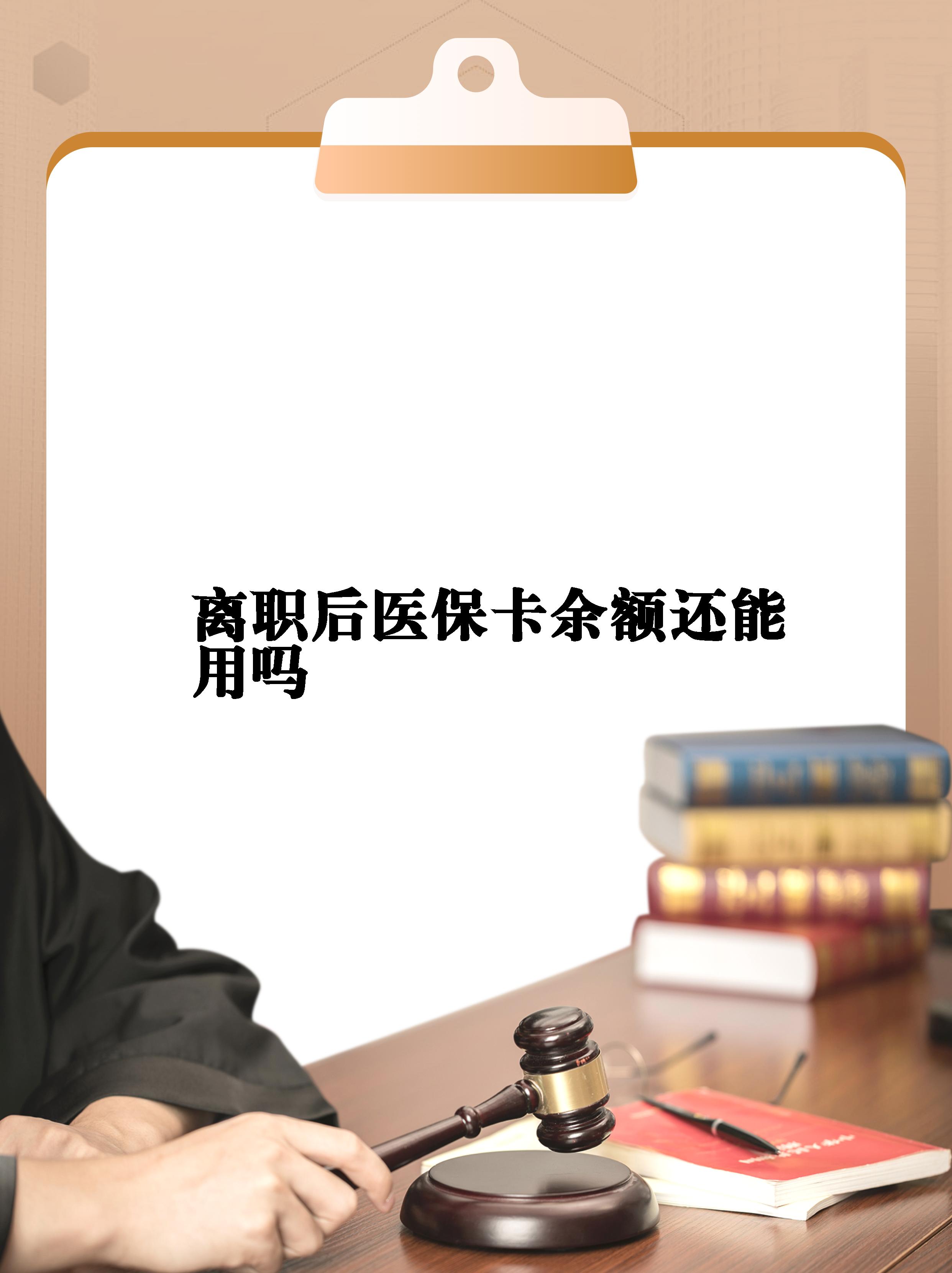 南县最新医保卡余额回收联系方式方法分析(最方便真实的南县医保卡余额回收联系方式怎么填方法)