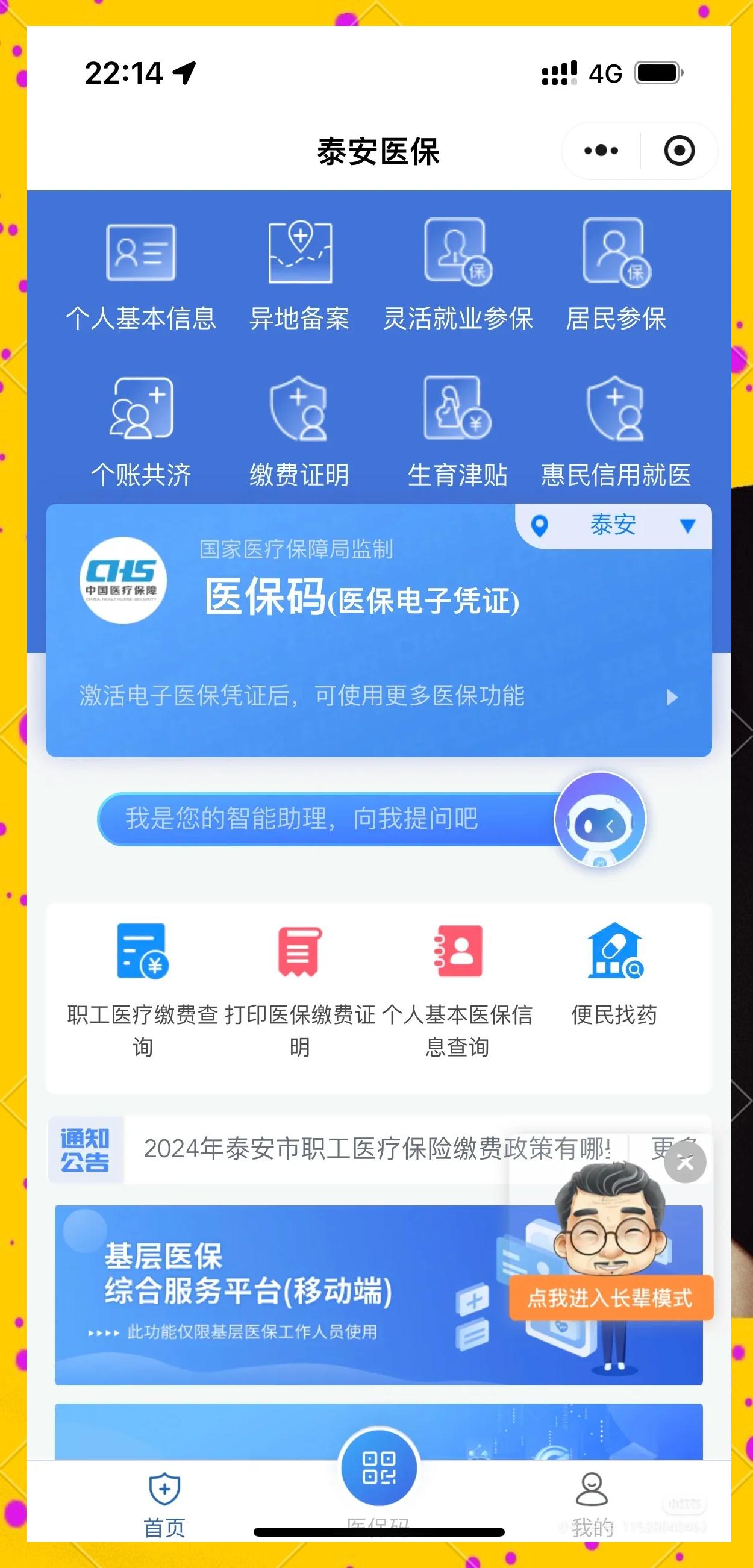 南县最新医保卡提取现金操作及规定方法分析(最方便真实的南县医保卡提取现金操作及规定是什么方法)
