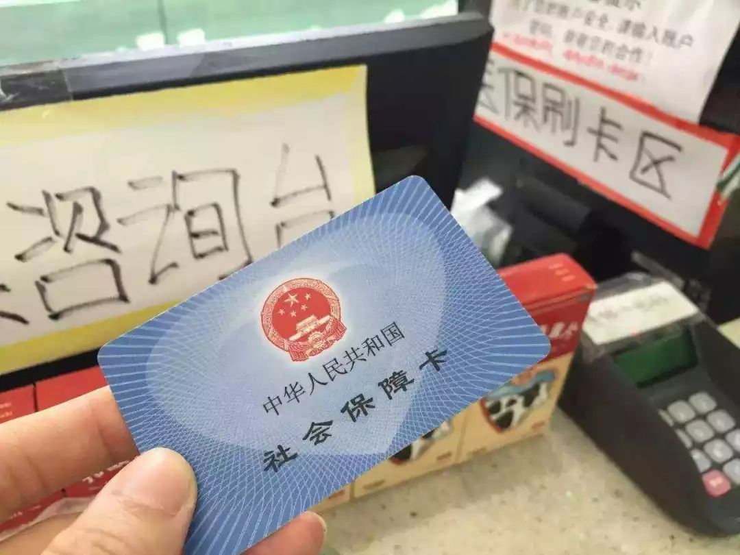南县医保卡余额套现联系方式的简单介绍