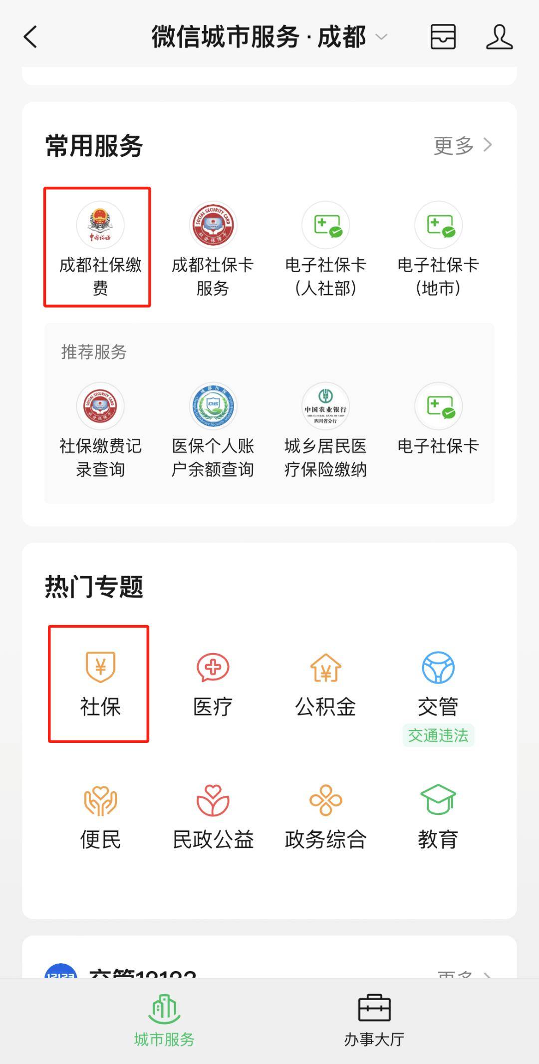 南县最新24小时套医保卡微信方法分析(最方便真实的南县24小时套医保卡微信最简单方法方法)