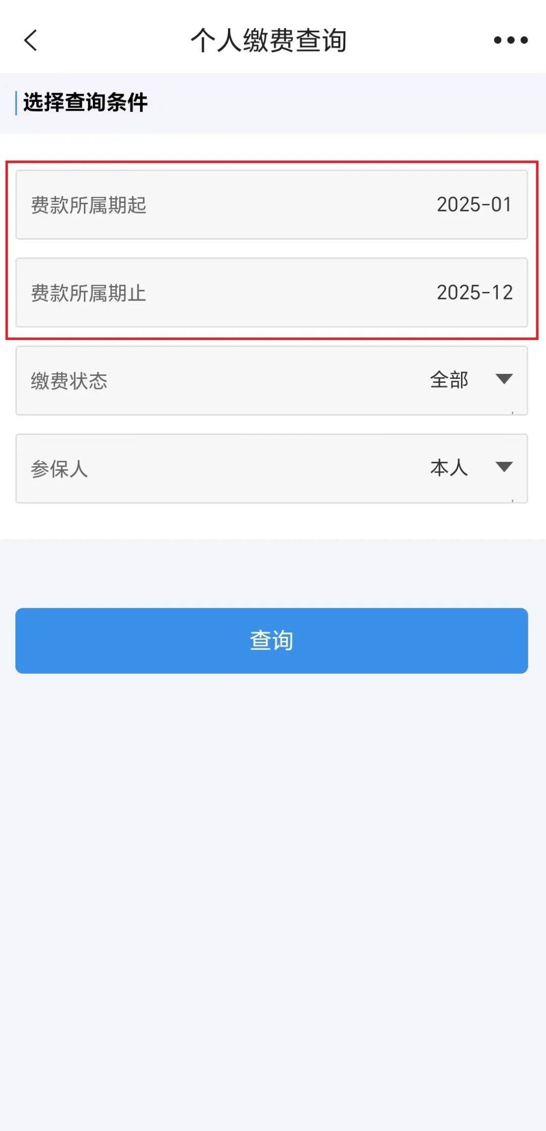 南县最新上海医保提取2025方法分析(最方便真实的南县上海医保提取个人余额流程方法)