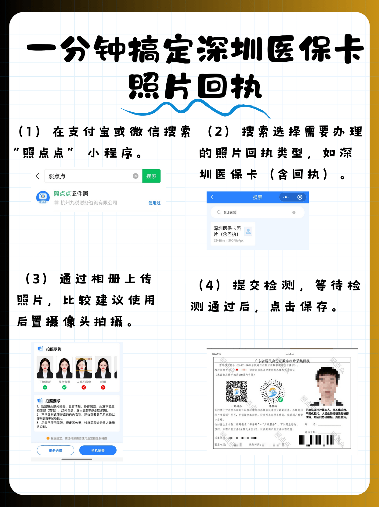 南县最新深圳哪里可以医保卡取现方法分析(最方便真实的南县深圳哪里有医保提现的地方方法)