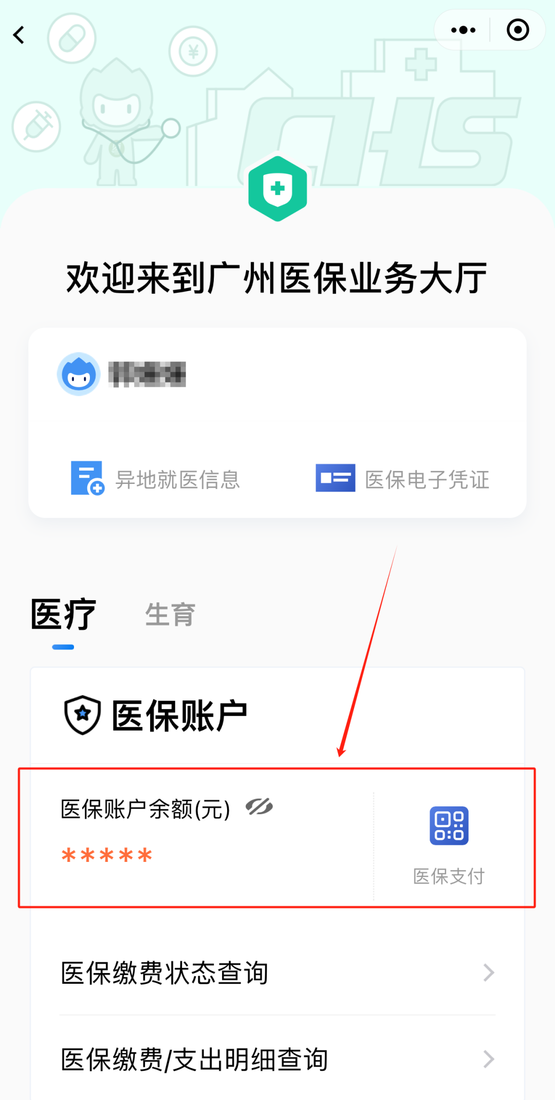 南县最新医保卡上的钱怎么提现方法分析(最方便真实的南县医保卡里的余额怎么提现方法)