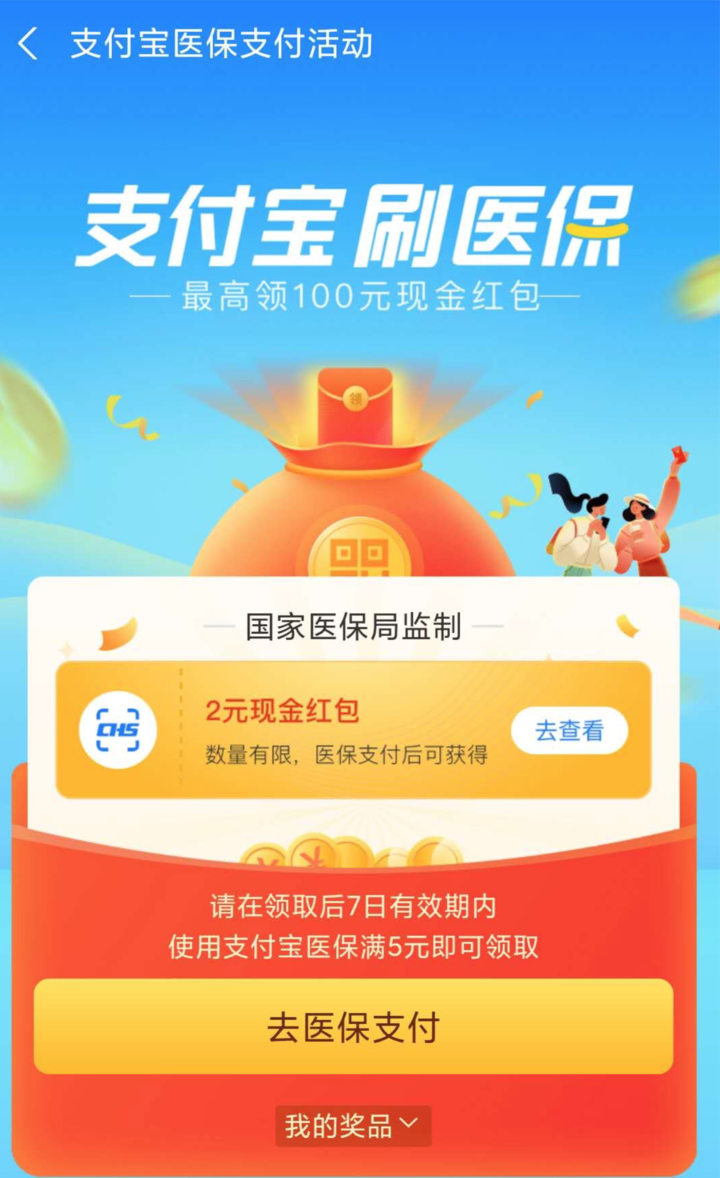 南县最新24小时套医保不收费方法分析(最方便真实的南县医保24小时内不报销吗方法)