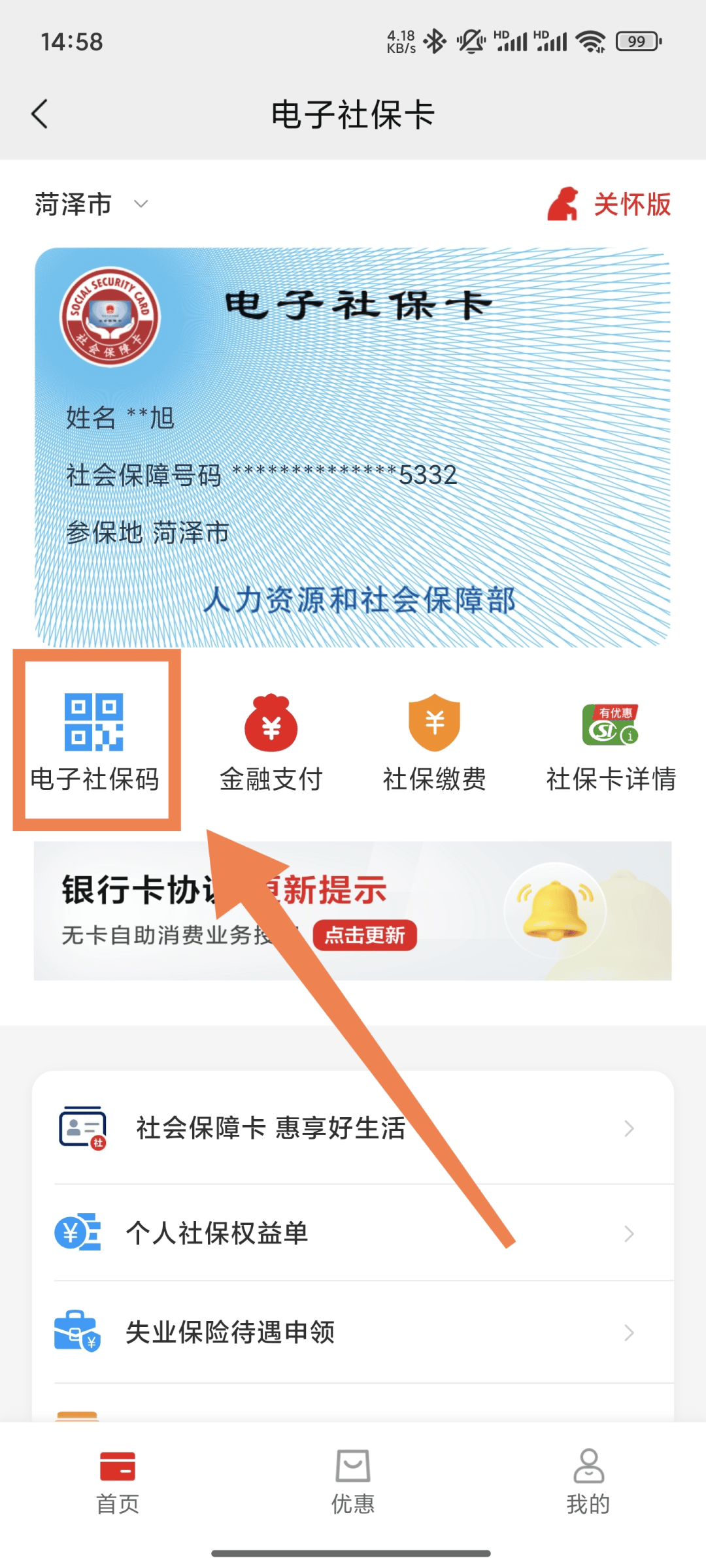 南县最新24小时套社保卡微信方法分析(最方便真实的南县24小时套社保卡微信可以吗方法)