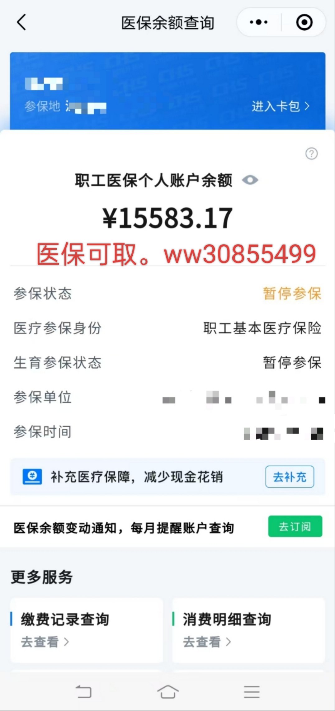 南县最新医保卡的余额能提现吗方法分析(最方便真实的南县医保卡余额能提取吗方法)
