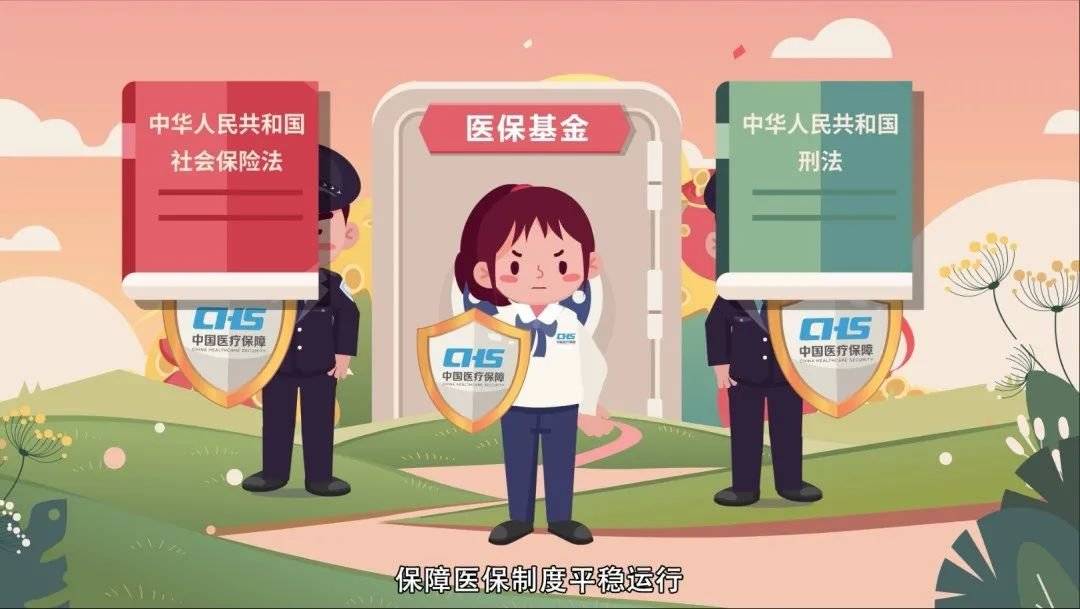 南县最新医保套现2500元什么罪方法分析(最方便真实的南县医保套现2500元什么罪行啊方法)