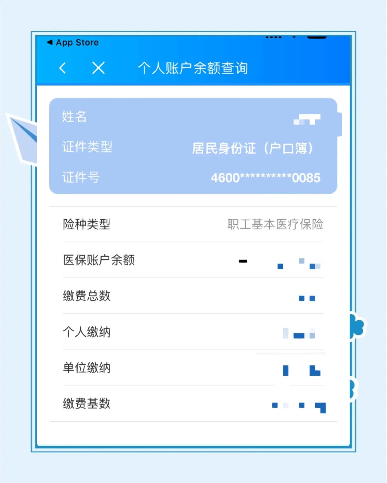 南县最新医保余额网上提取方法分析(最方便真实的南县医保在线提取方法)