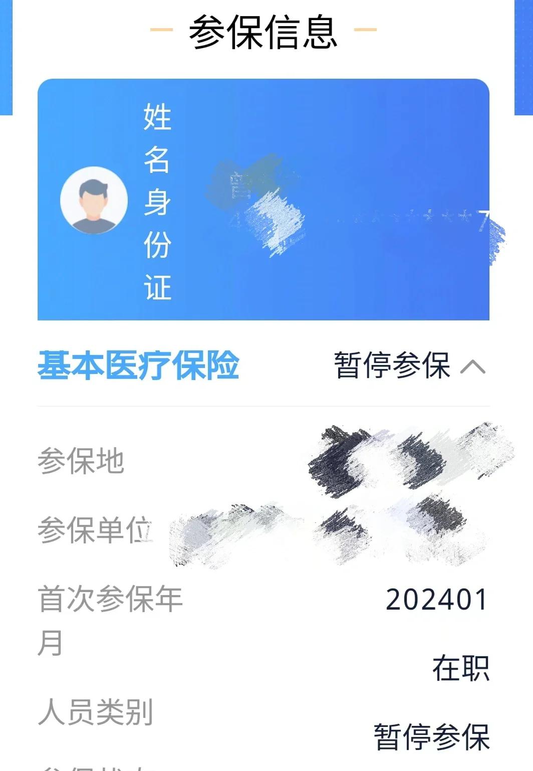 南县最新套医保卡联系方式方法分析(最方便真实的南县医保卡套取电话方法)