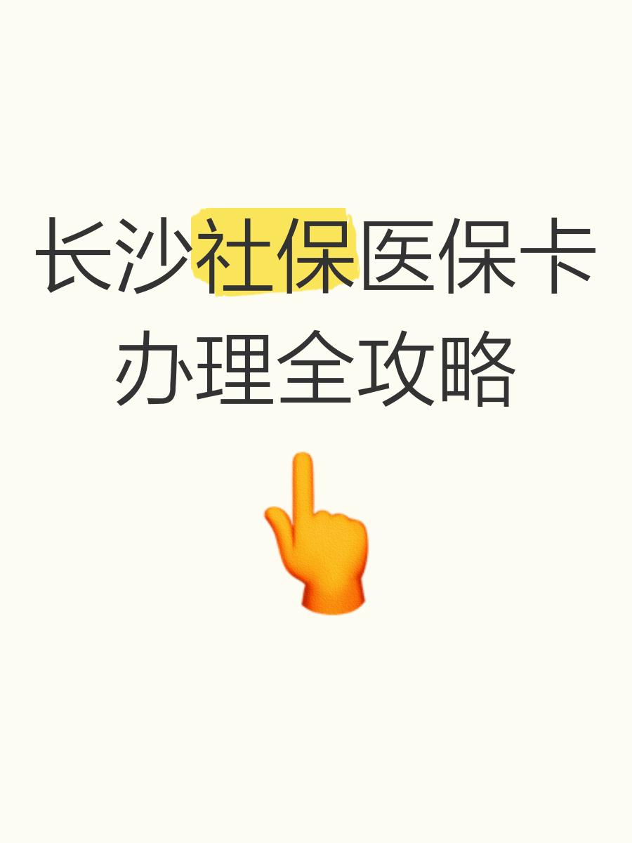 南县最新医保卡官网方法分析(最方便真实的南县医保卡官网网站登录方法)
