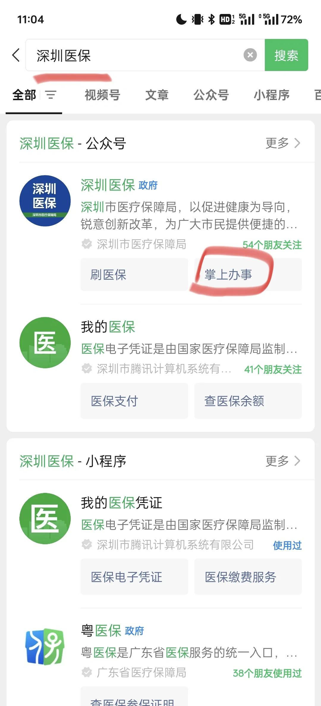 南县最新深圳医保余额可以提取吗方法分析(最方便真实的南县深圳医保卡余额可以提现吗方法)