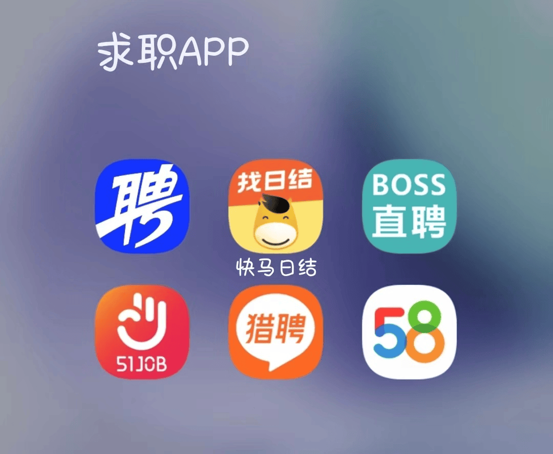 南县最新找工作用什么平台最好方法分析(最方便真实的南县找工作哪个平台最可靠真实?方法)