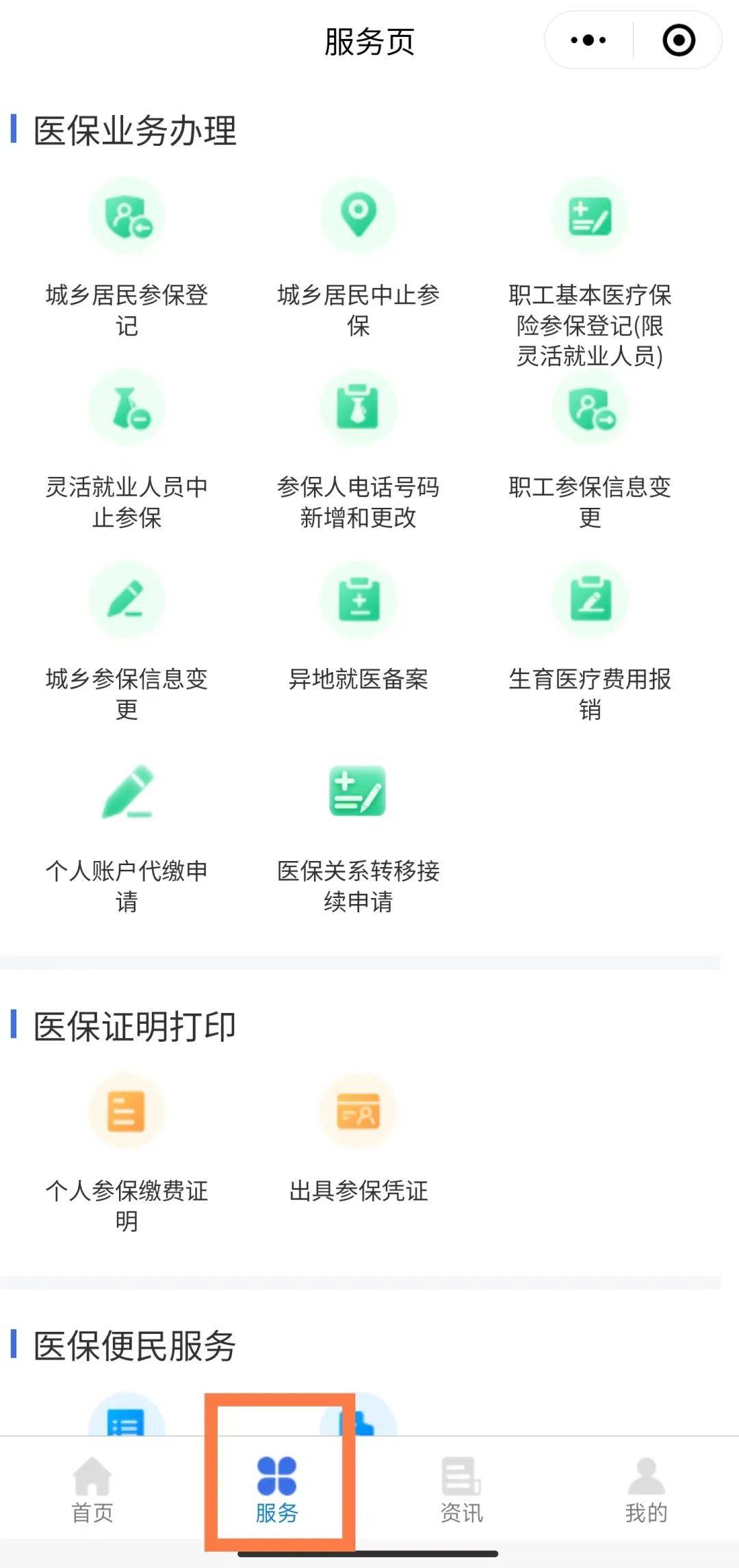 南县最新医保卡绑定微信提现方法分析(最方便真实的南县医保卡绑定微信提现怎么操作方法)