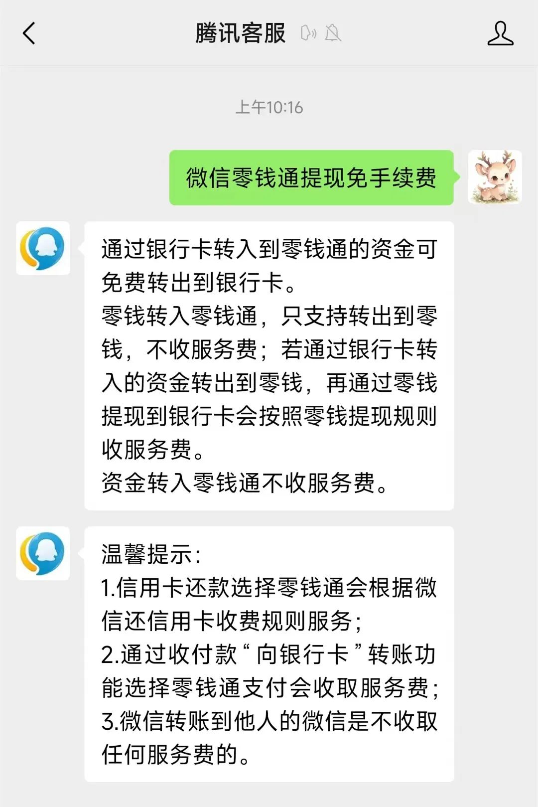 南县关于医保换现金秒到账微信手续费30的信息