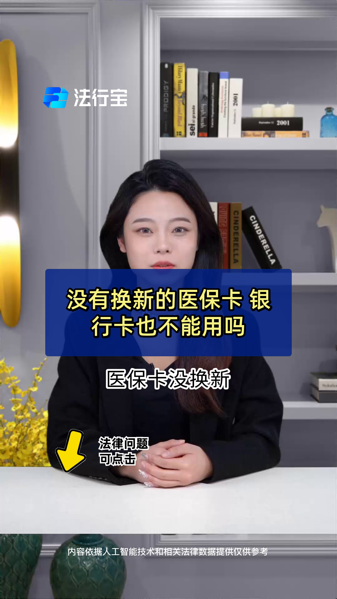 南县最新医保卡换现金违法吗方法分析(最方便真实的南县刷医保卡换现金是什么罪方法)