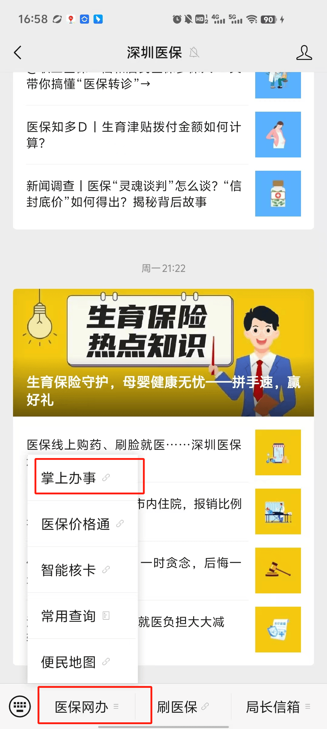 南县最新深圳医保个账清退方法分析(最方便真实的南县深圳医保个账清退为啥另外账号没钱方法)
