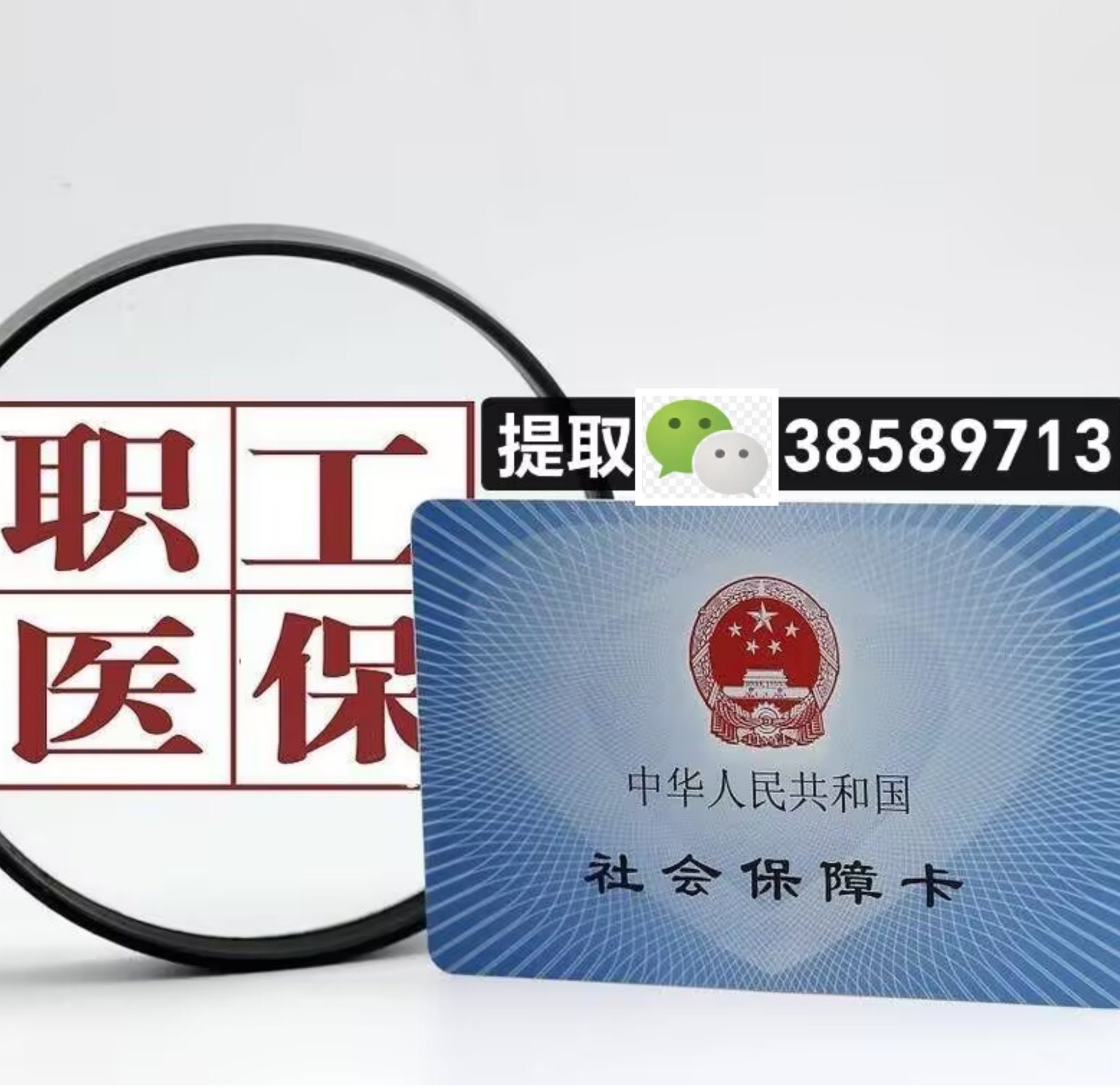 南县最新广州医保卡套取现金操作方法分析(最方便真实的南县广州医保卡套取现金操作嶶新qw413612助君取出方法)