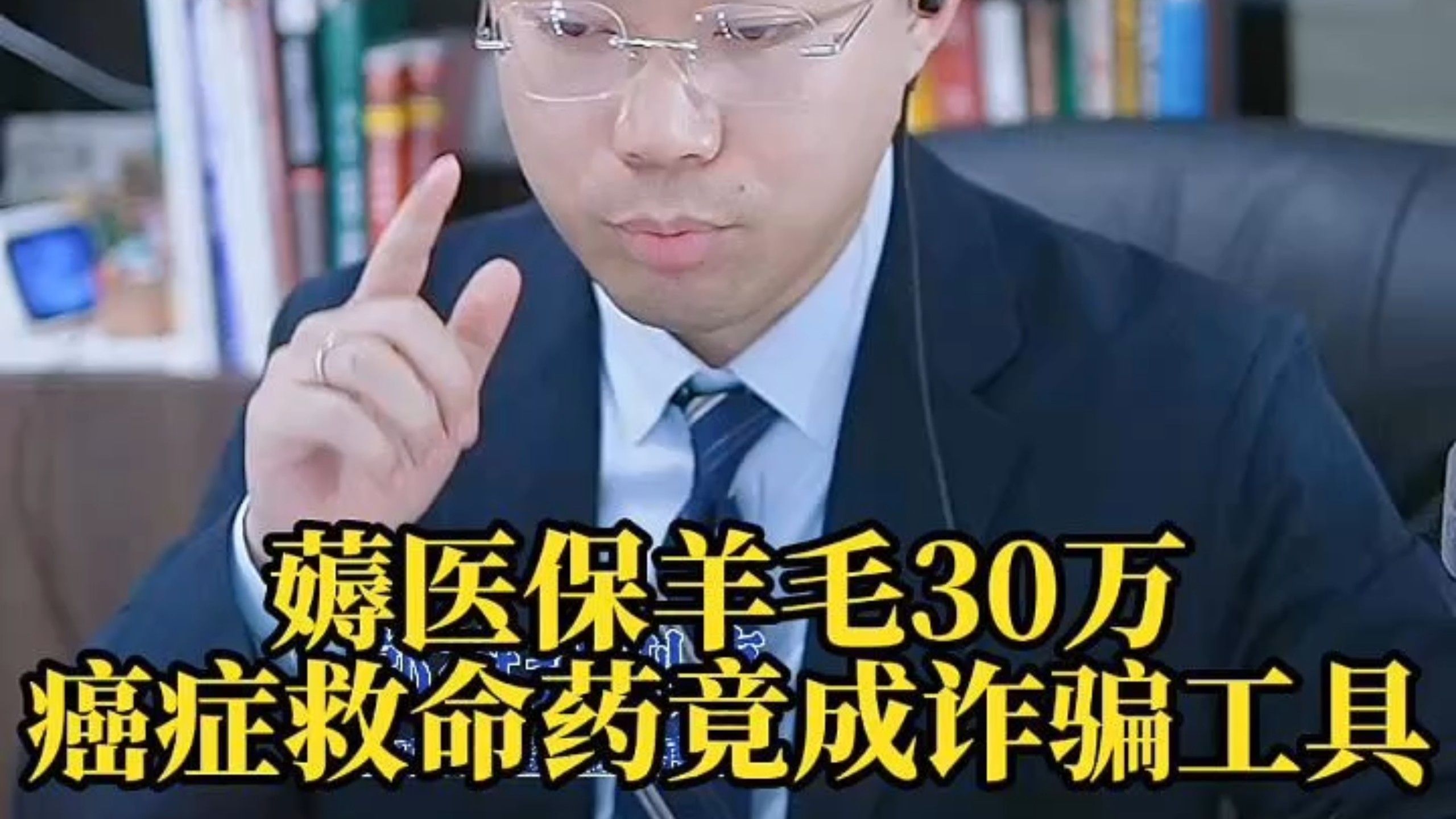 南县最新医保取现诈骗方法分析(最方便真实的南县骗取医保资金数额巨大可能构成什么罪方法)