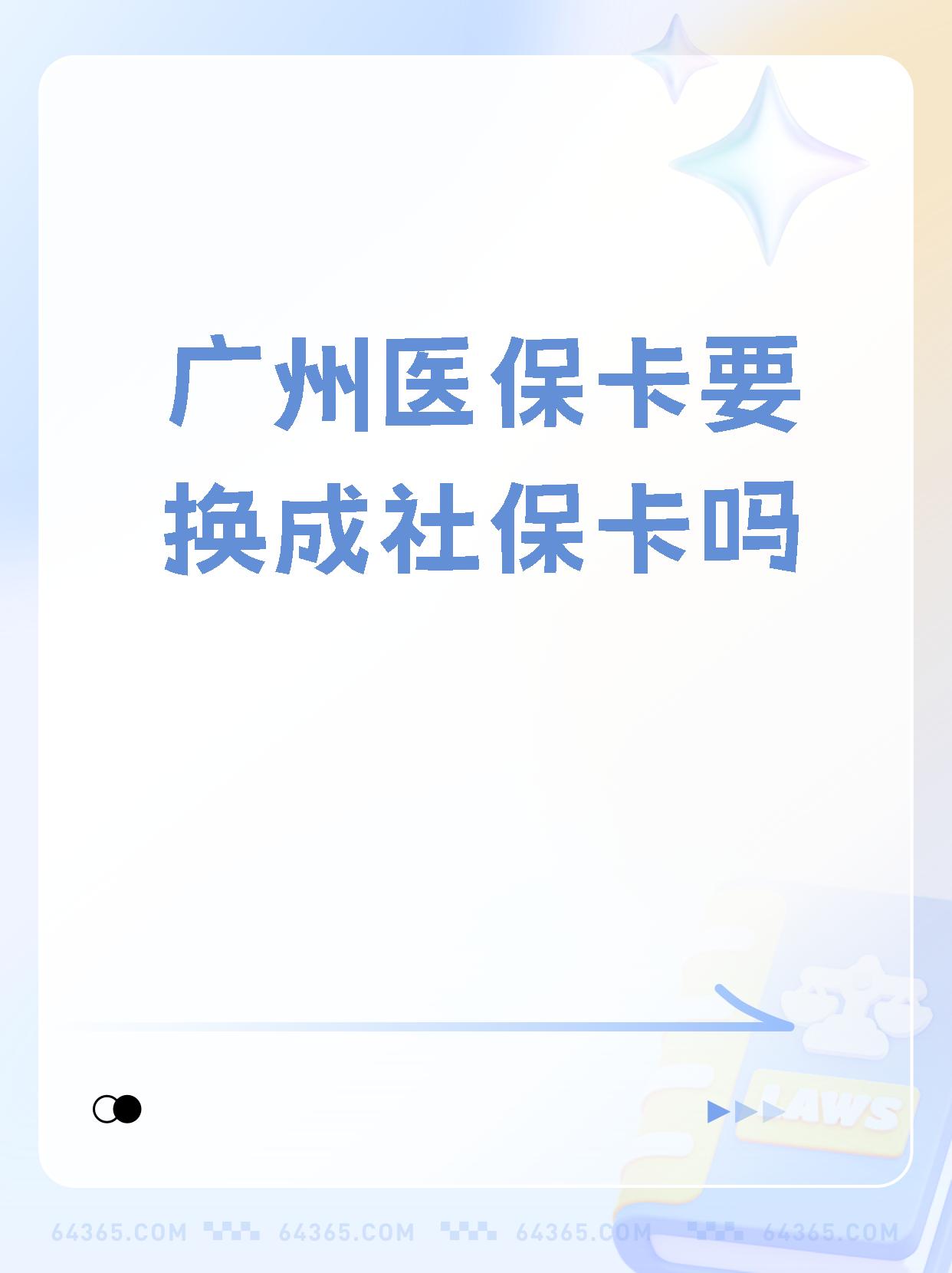 南县最新广州医保卡怎么取现方法分析(最方便真实的南县广州医保卡取现金步骤详解方法)