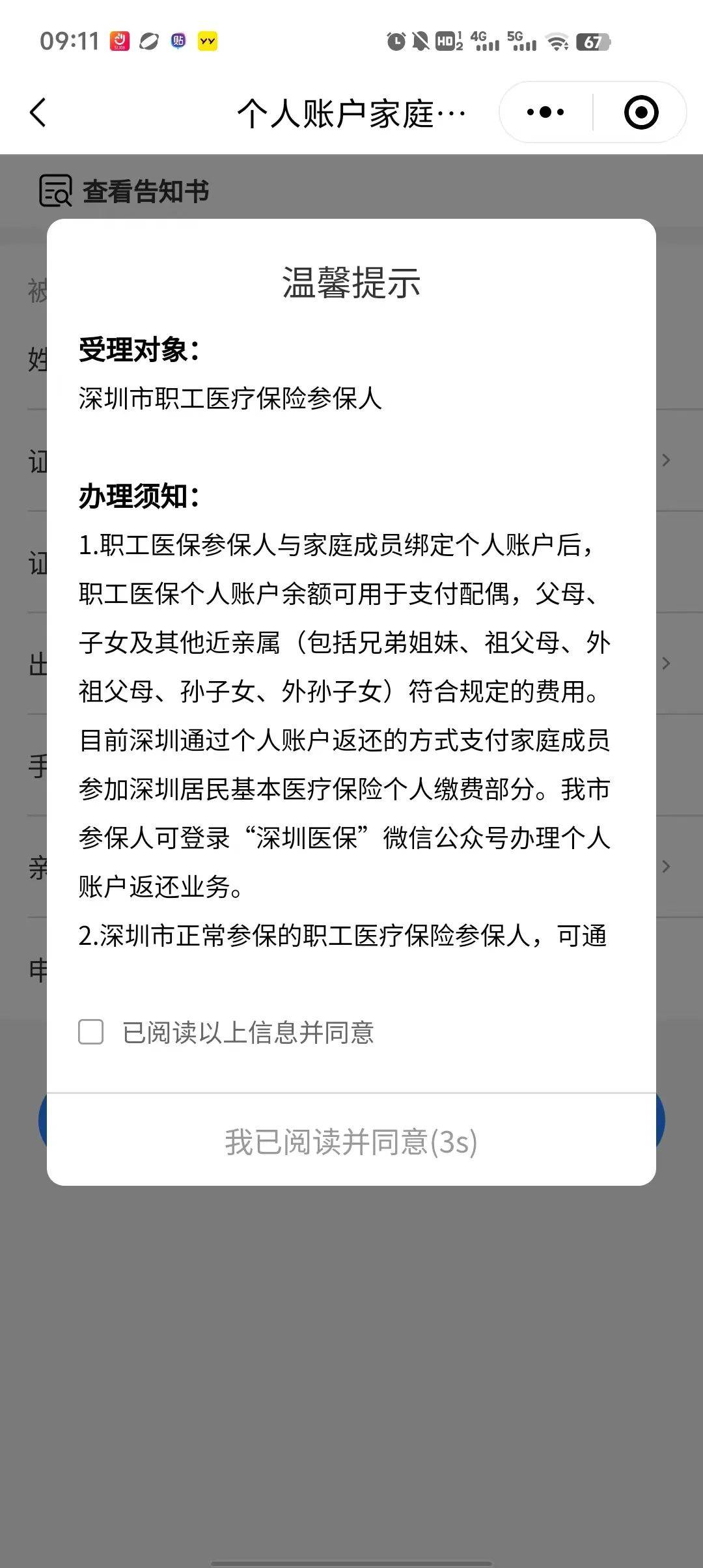 南县最新深圳医保停保余额能提取吗方法分析(最方便真实的南县深圳的医保卡停交了里面有钱请问可以用吗方法)