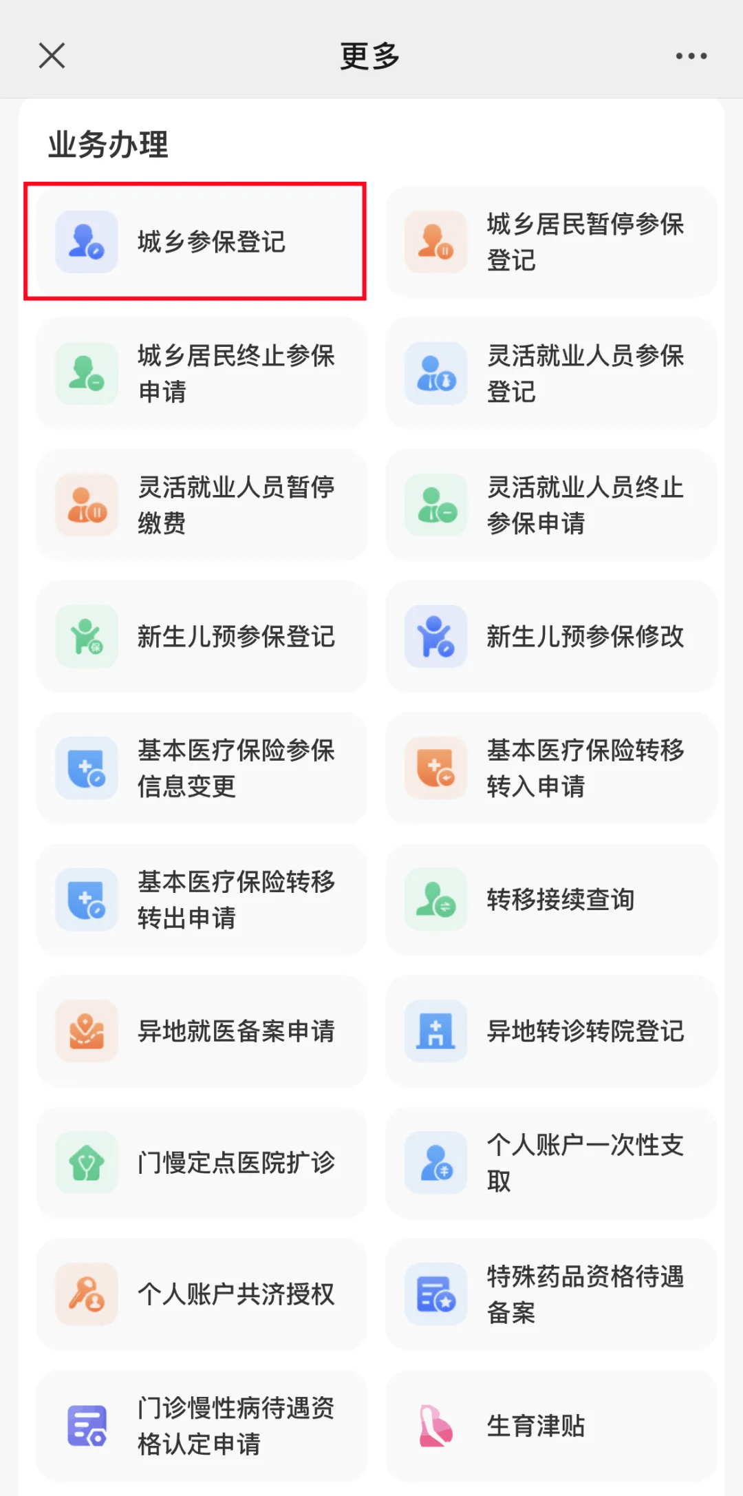 南县最新小额医保套现24小时微信方法分析(最方便真实的南县小额医保套现24小时微信可以吗方法)