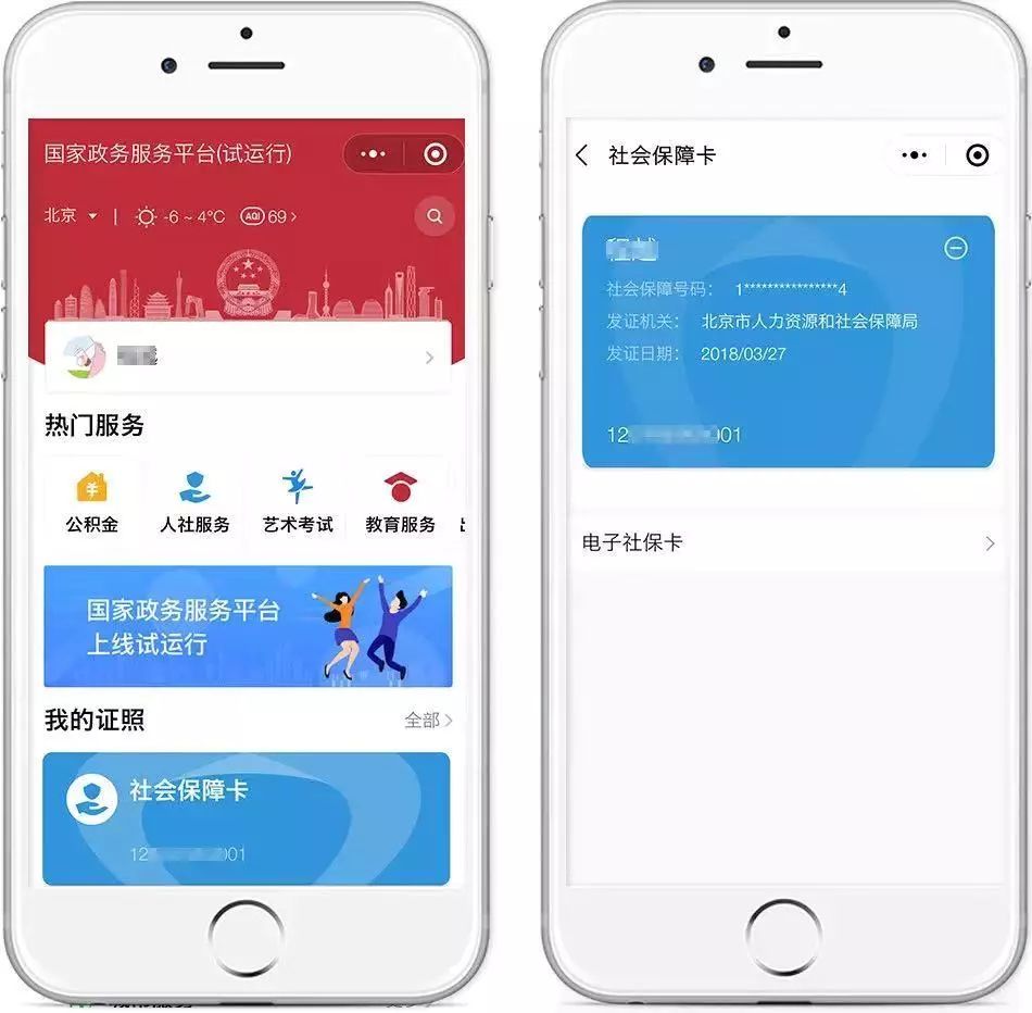 南县最新24小时套社保卡微信怎么操作方法分析(最方便真实的南县24小时套社保卡微信怎么操作呢方法)