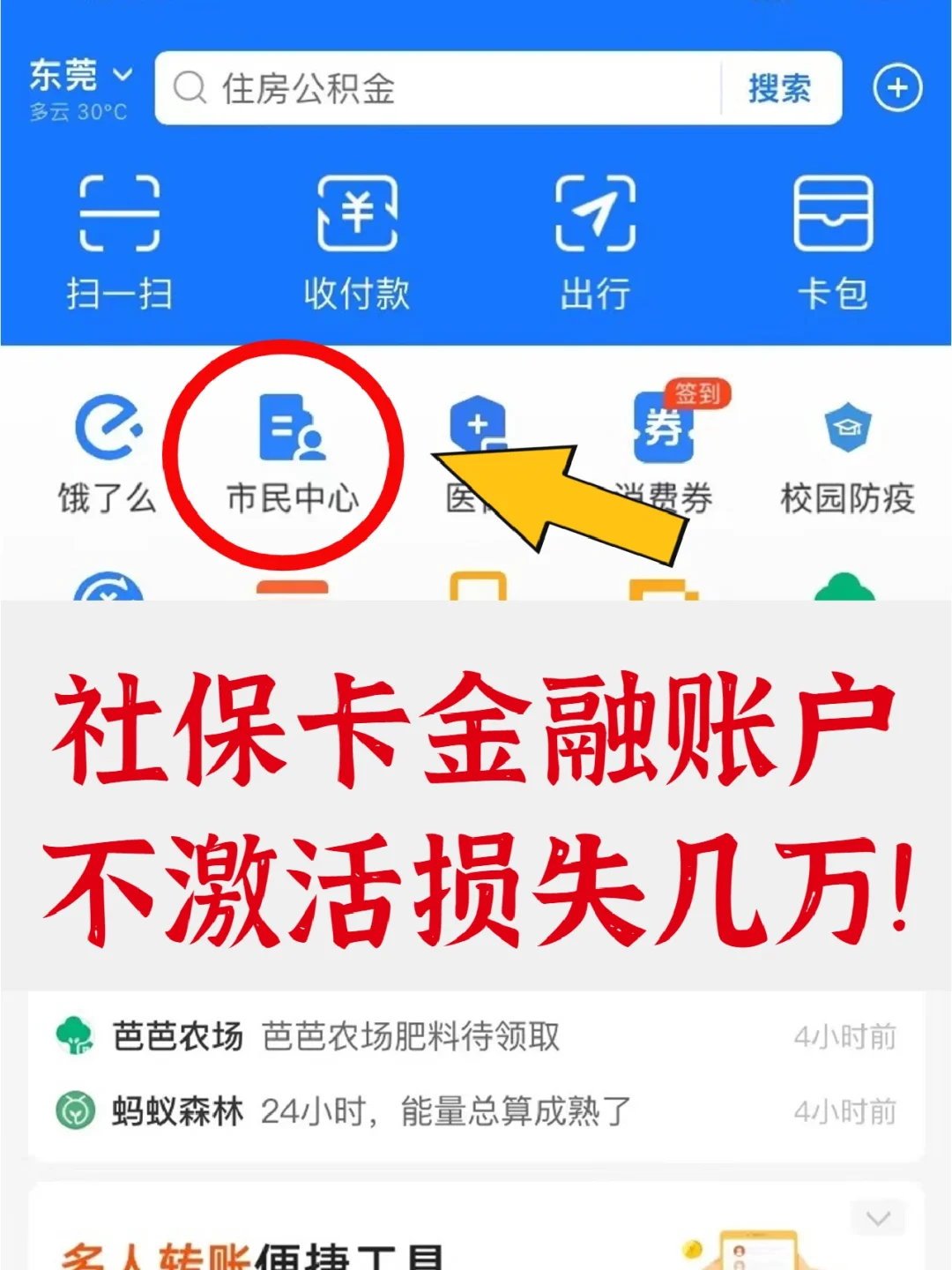 南县最新宜宾医保卡提现方法分析(最方便真实的南县宜宾医保卡提现多久到账方法)