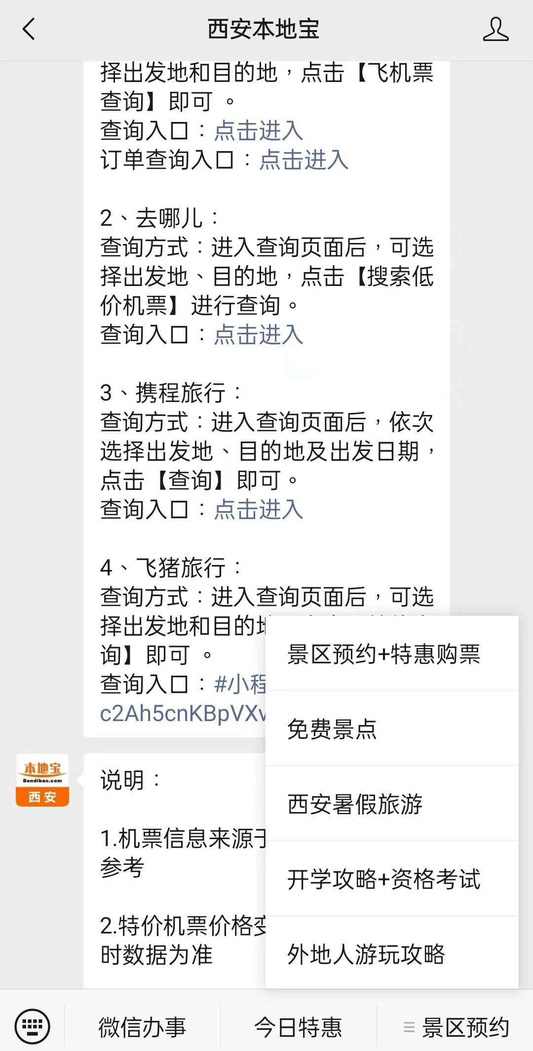 南县最新西安医保取现24小时微信方法分析(最方便真实的南县西安市医疗保险卡余额可以取现吗?方法)