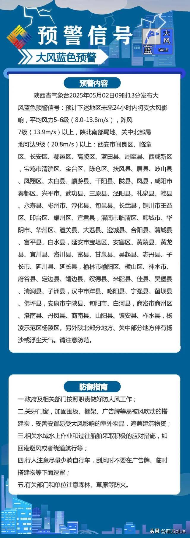 南县最新西安24小时天气预报方法分析(最方便真实的南县西安24小时天气预报分时段方法)