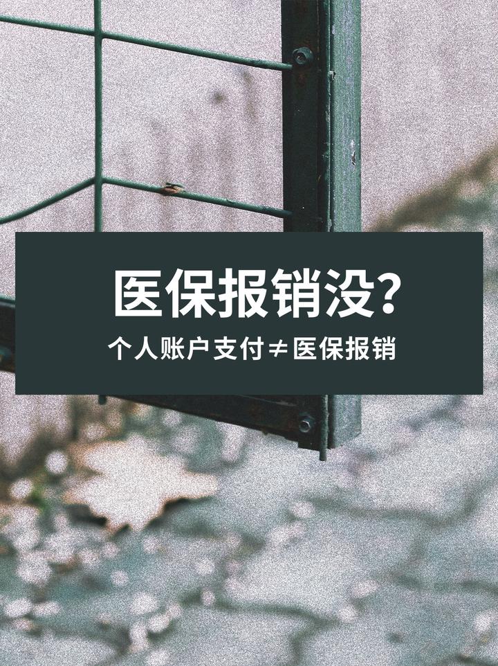 南县最新医保报销代办中介方法分析(最方便真实的南县医保报销代办中介抽成多少钱方法)
