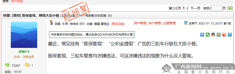 南县最新小额医保套现微信方法分析(最方便真实的南县医保套现会受到什么处罚方法)