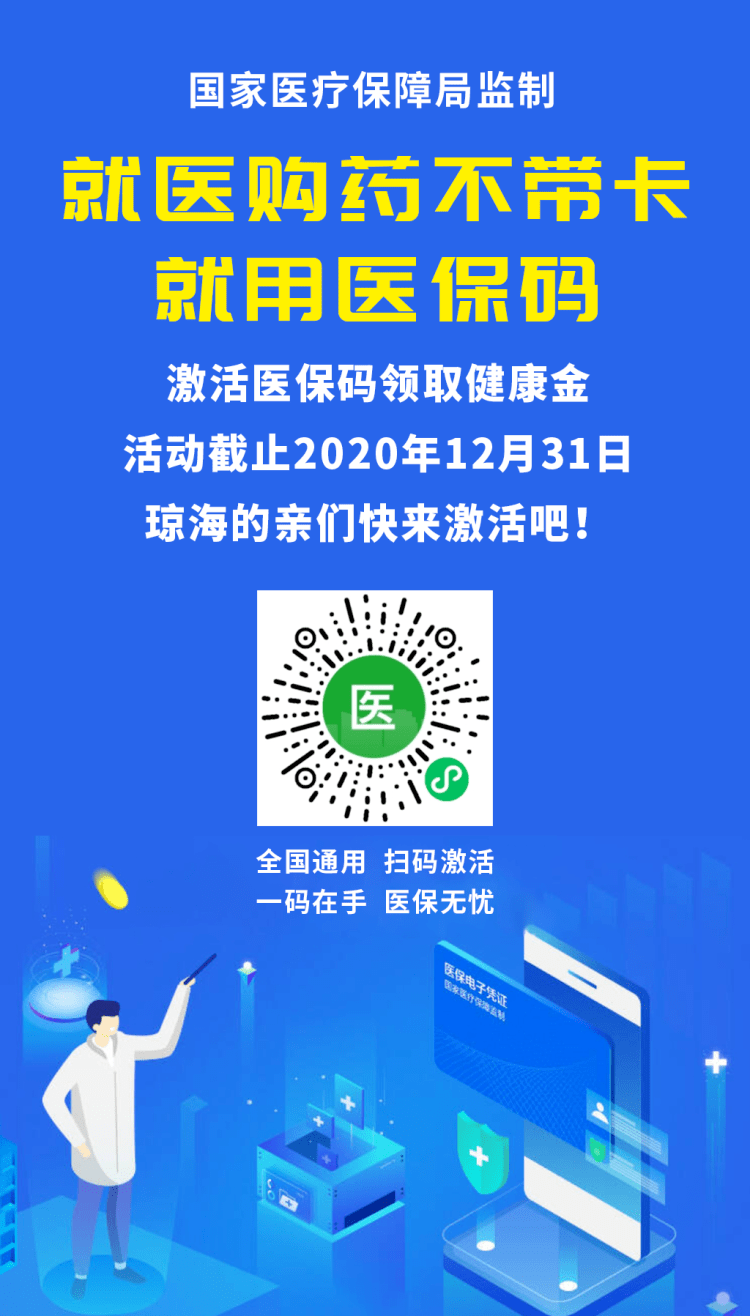 南县24小时套医保余额提取现金的简单介绍