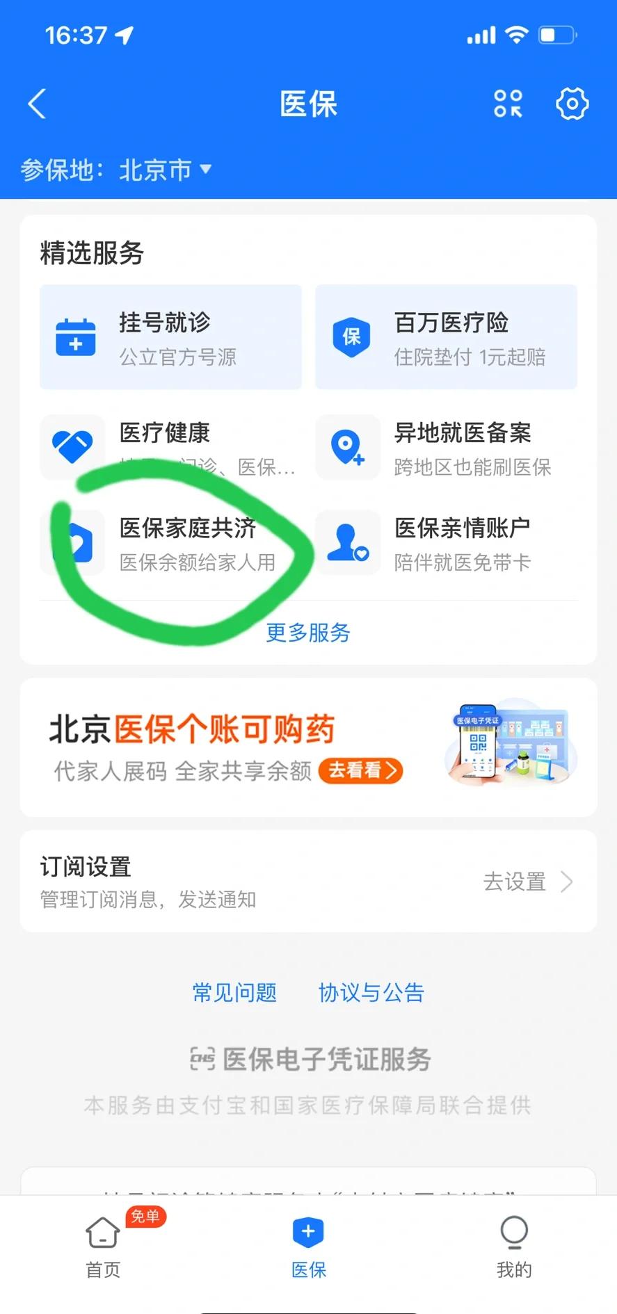 南县最新医保卡余额回收平台方法分析(最方便真实的南县找中介10分钟提取医保方法)