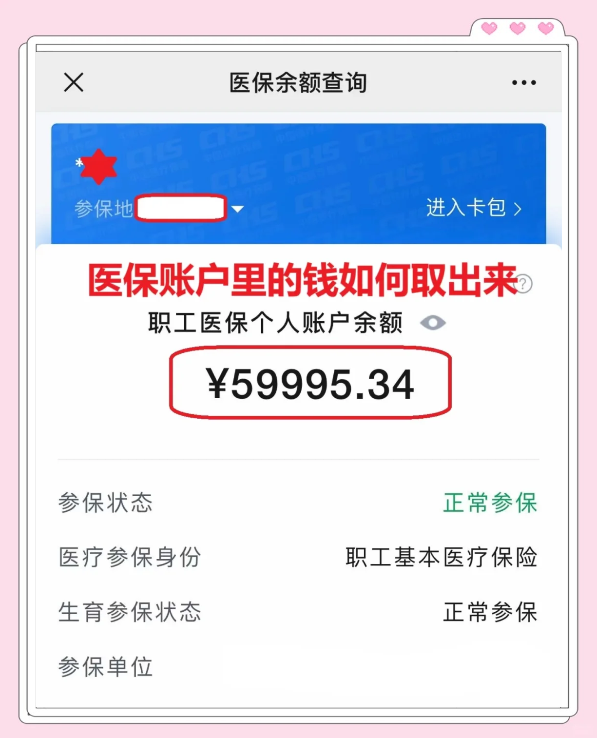 南县最新医保套取现金最佳方法方法分析(最方便真实的南县医保套现的方式有哪些方法)