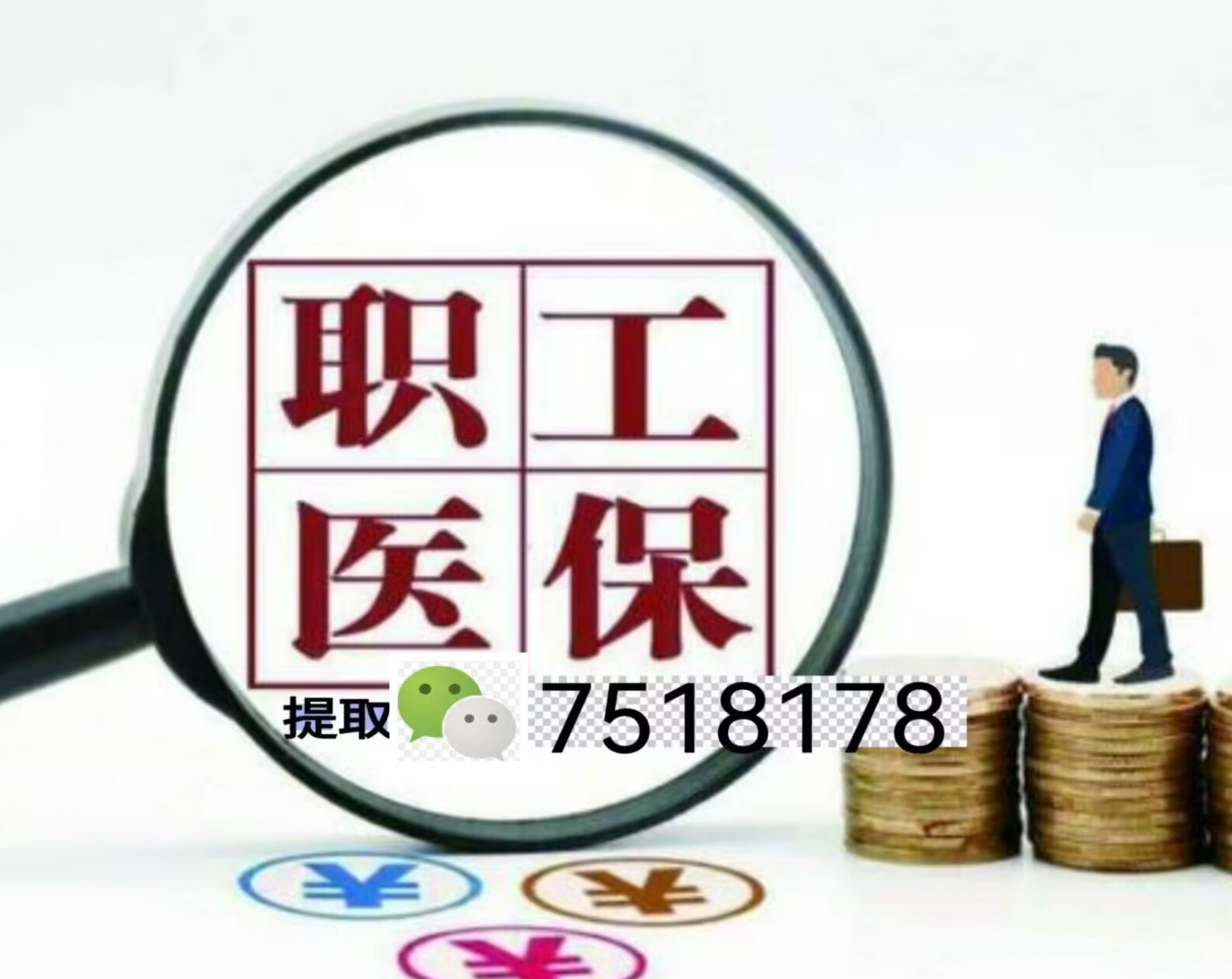 南县最新上海急用钱套医保卡联系方式方法分析(最方便真实的南县上海医保卡套取现金操作2020方法)