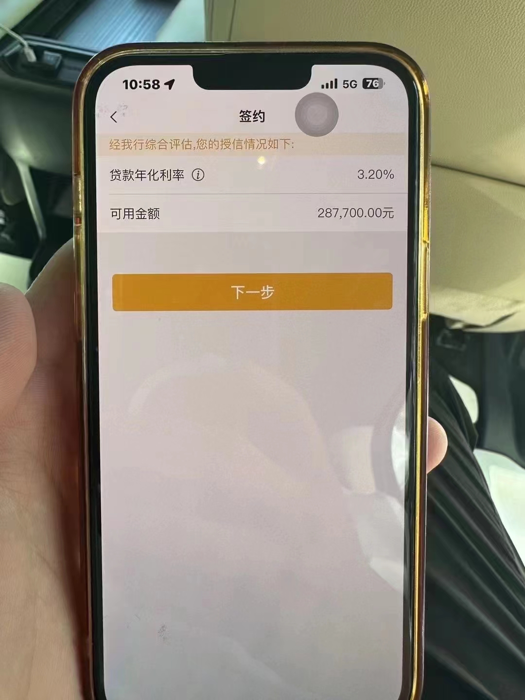 南县最新贷款需要30%验证资金方法分析(最方便真实的南县现在贷款需要验证金什么意思方法)