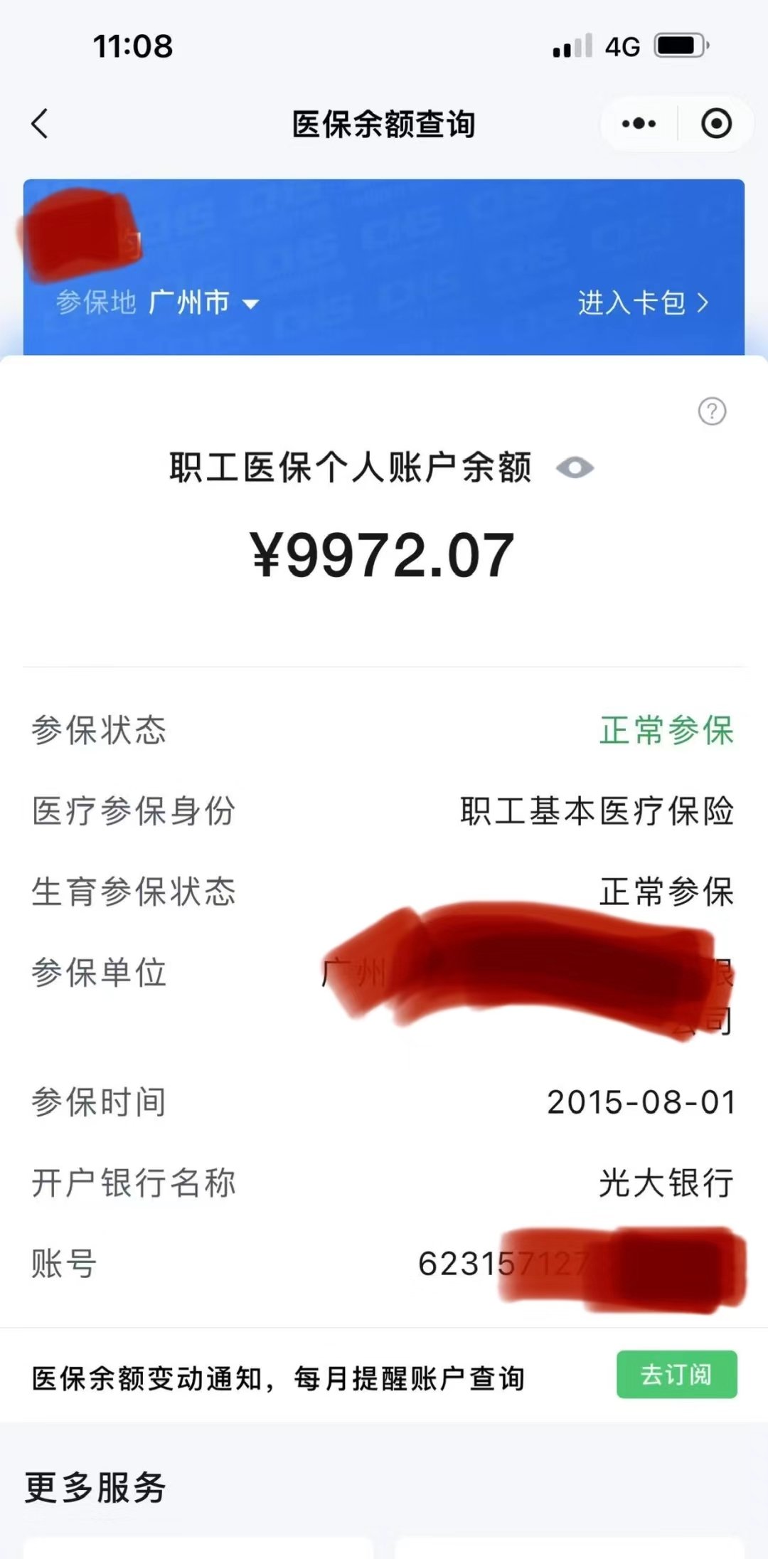 南县最新电子医保卡提取现金方法方法分析(最方便真实的南县电子医保卡提取现金方法怎么操作方法)