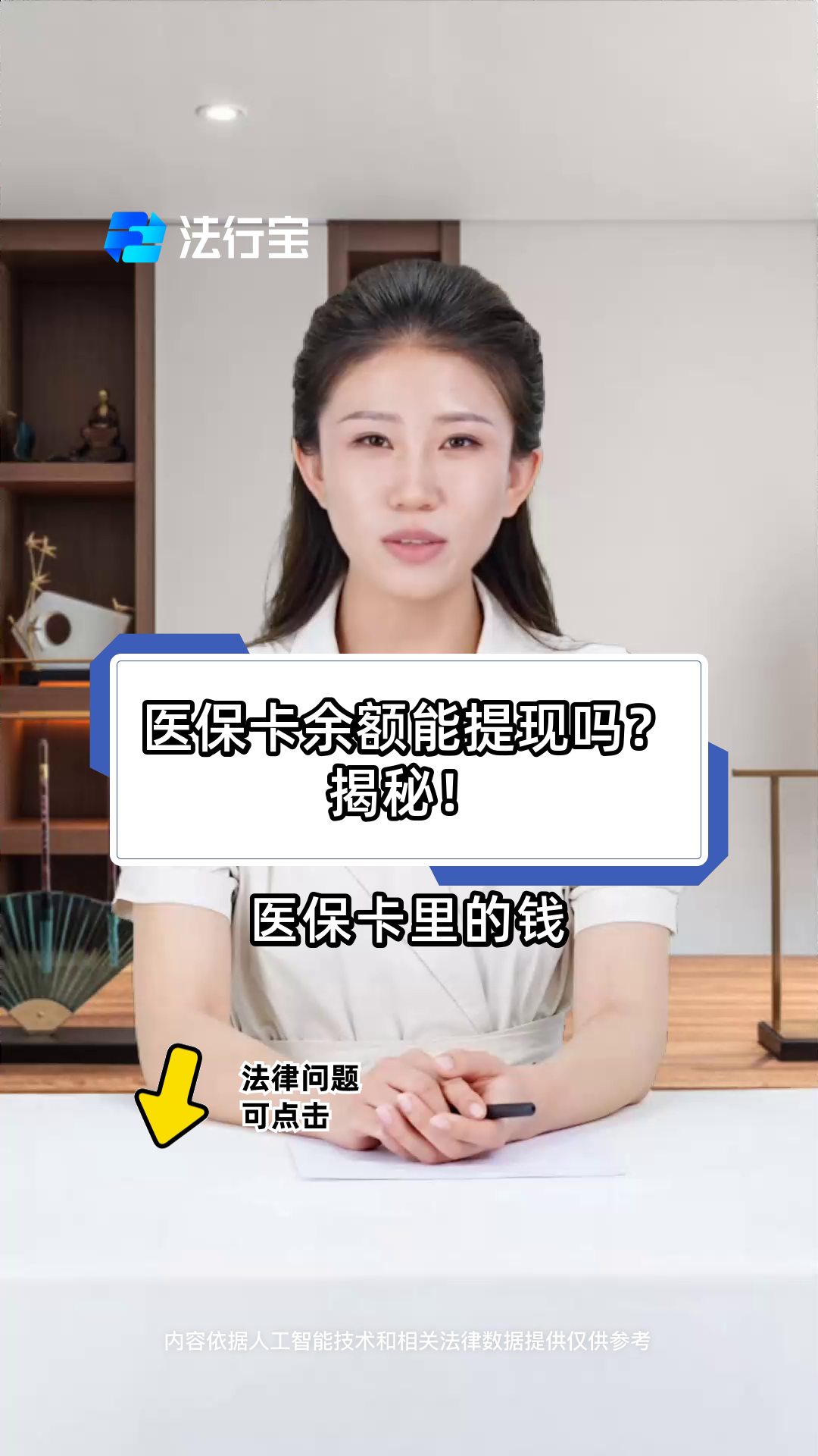 南县最新医保卡套取现金操作25个点方法分析(最方便真实的南县医保卡套取现金操作25个点嶶新qw413612诚安转出方法)