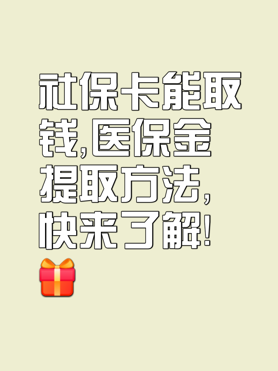 南县最新医保卡套取现金属于犯法吗方法分析(最方便真实的南县医保卡的钱套现违法吗方法)