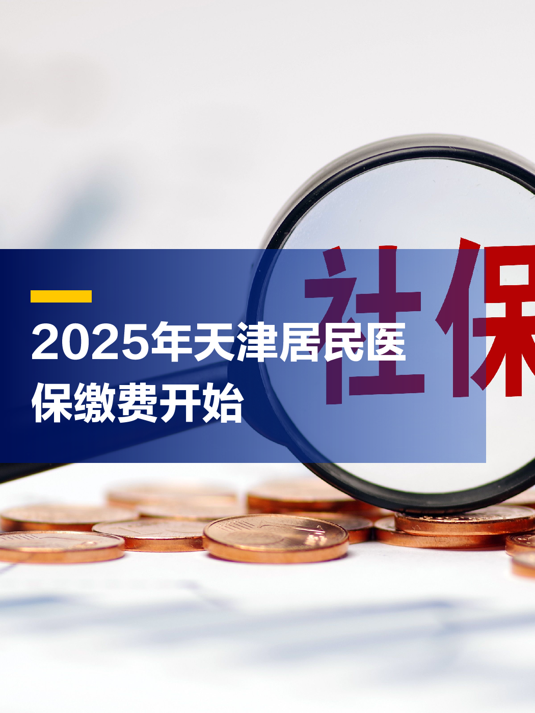 南县最新2025年天津医保卡余额提现方法分析(最方便真实的南县天津医保卡提现怎么提方法)