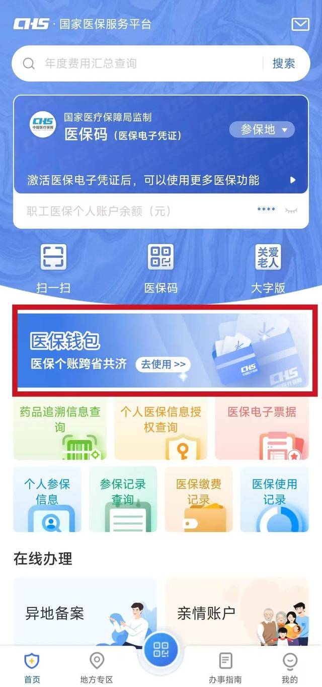 南县最新医保卡提现套取微信方法分析(最方便真实的南县医保提取24小时微信方法)