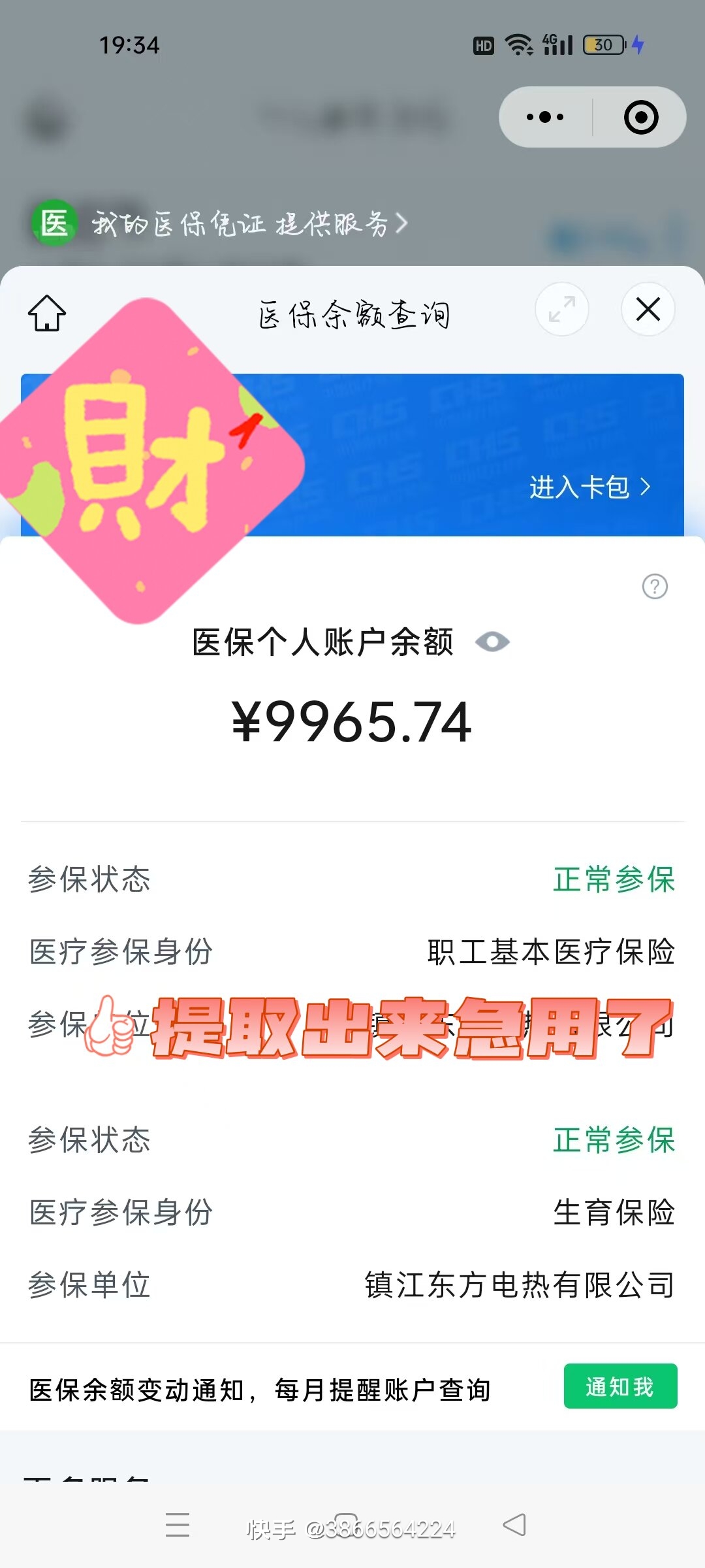 南县最新医保余额提现方法方法分析(最方便真实的南县医保帐户钱怎么提现方法)