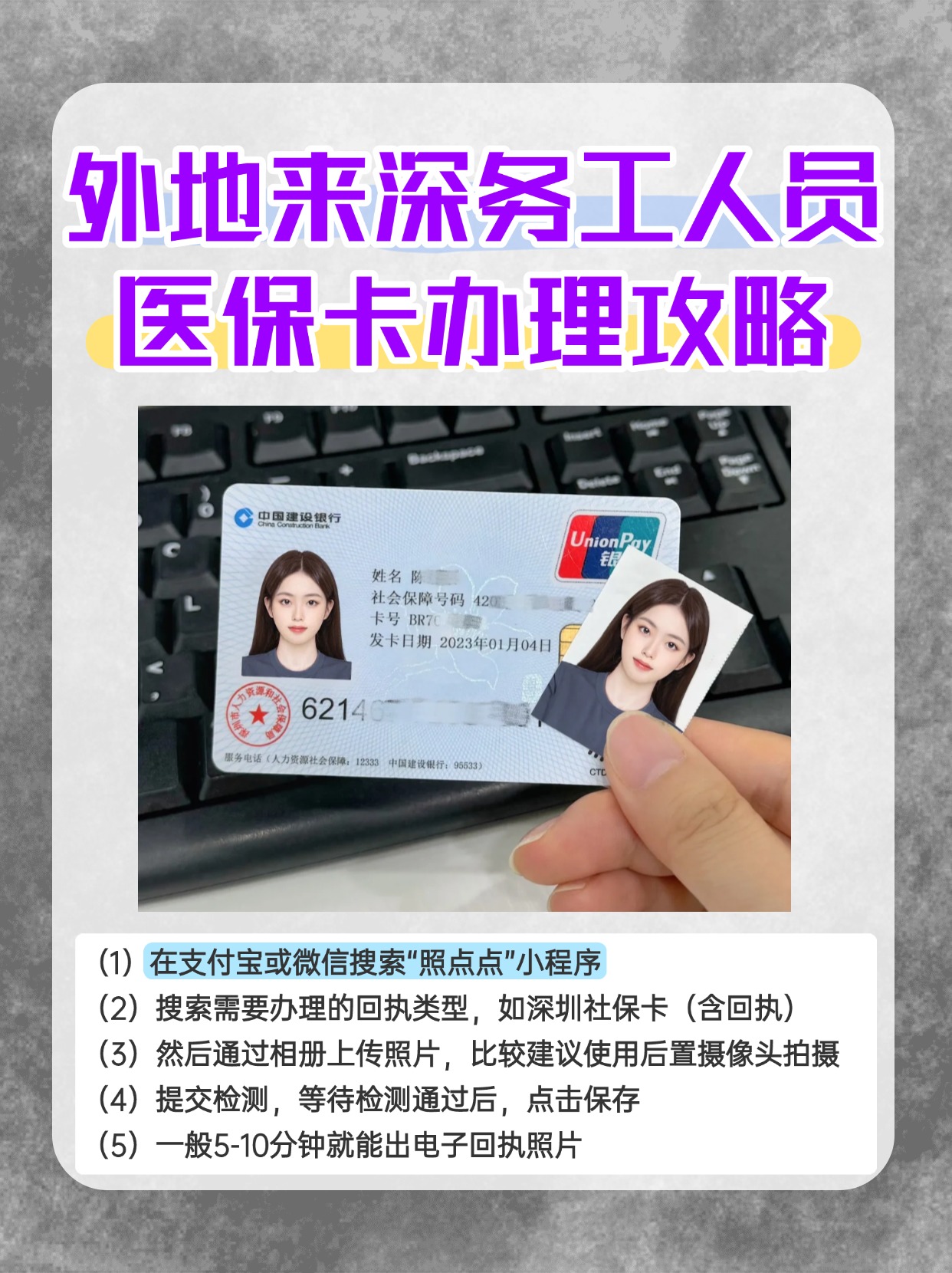 南县最新合肥哪里可以套医保卡方法分析(最方便真实的南县合肥实体医保卡在哪里办理方法)