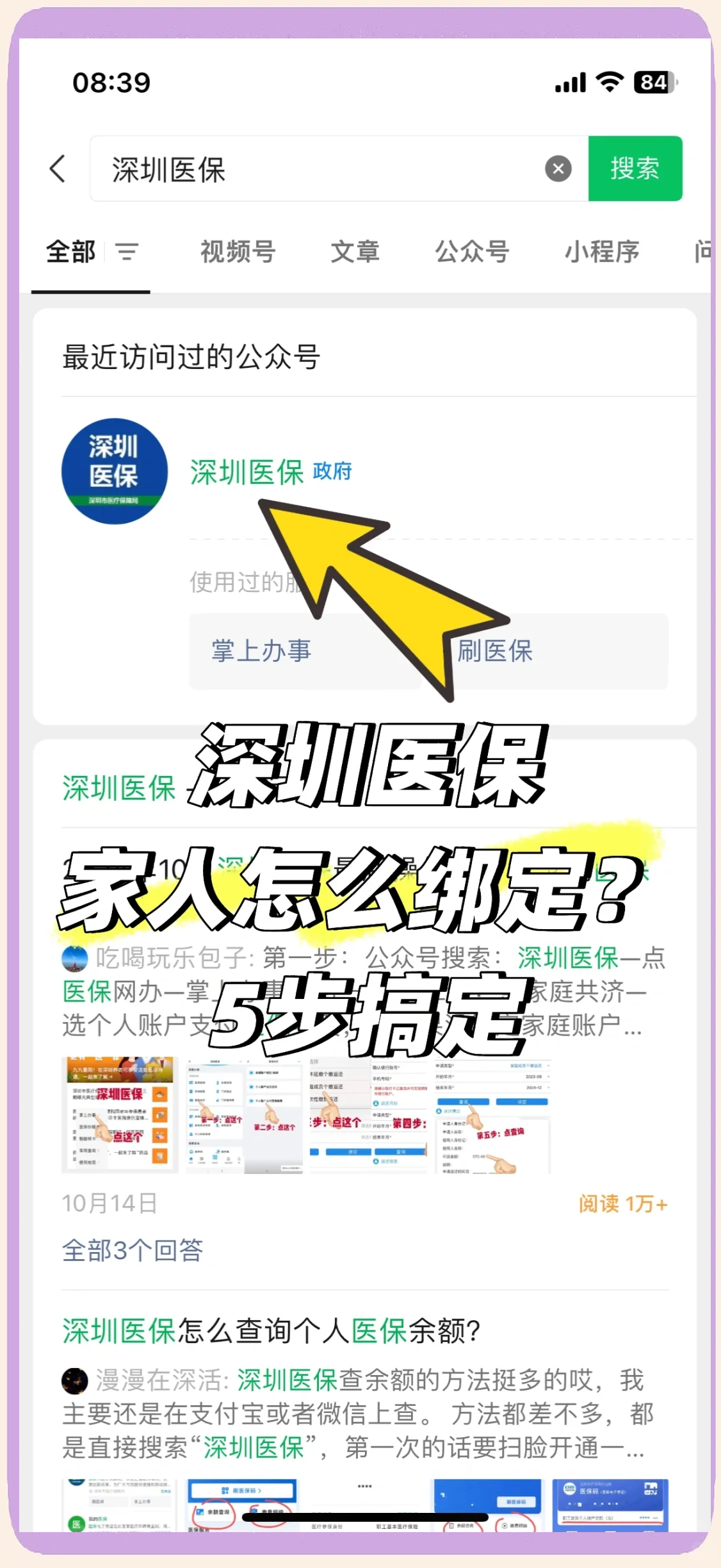 南县最新深圳医保提取方法分析(最方便真实的南县深圳医保提取代办方法)