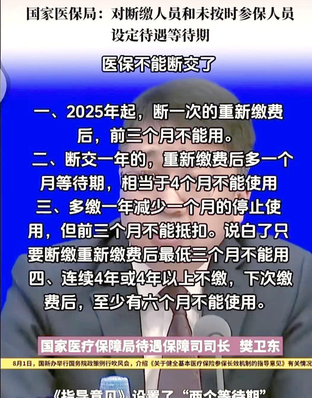 南县最新找中介10分钟提取医保2025方法分析(最方便真实的南县找中介10分钟提取医保宁波可以吗方法)